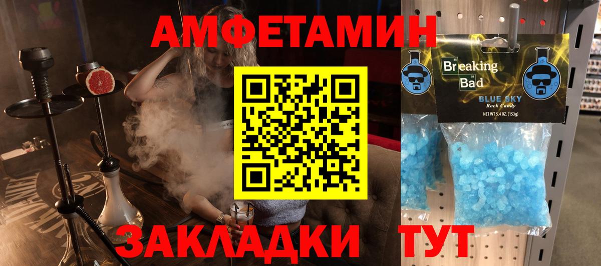 Amphetamine Premium Новошахтинск