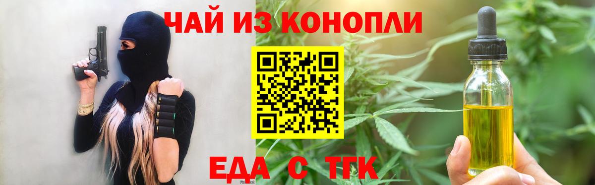 Новошахтинск  Cannafood марихуана  Вход с VPN 