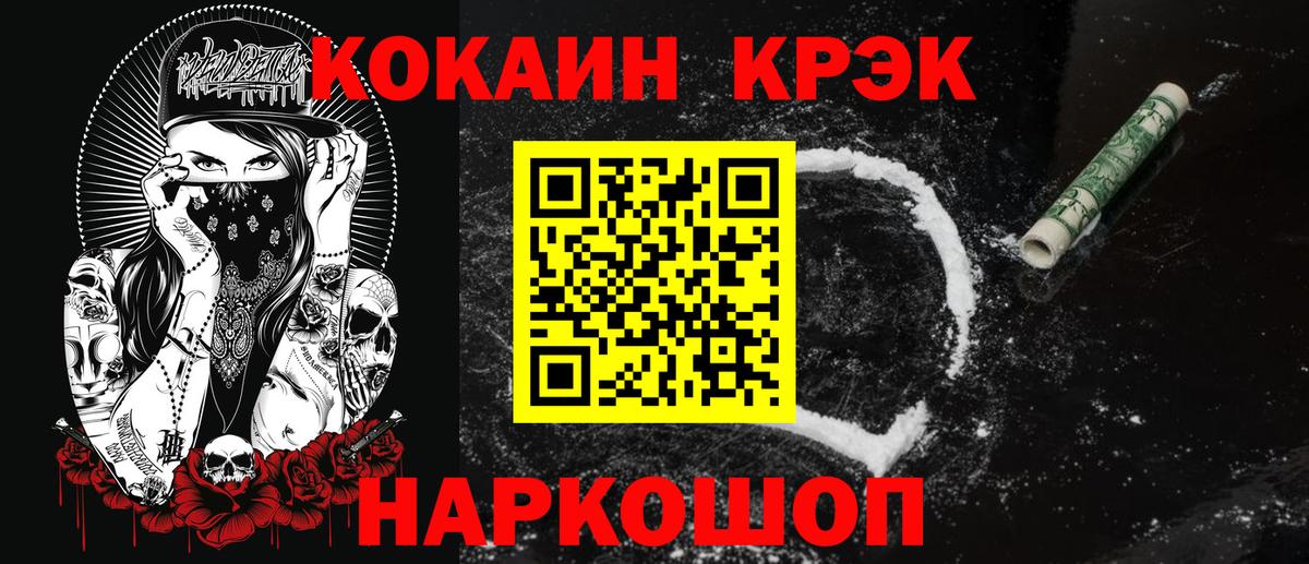 КОКАИН Боливия Новошахтинск