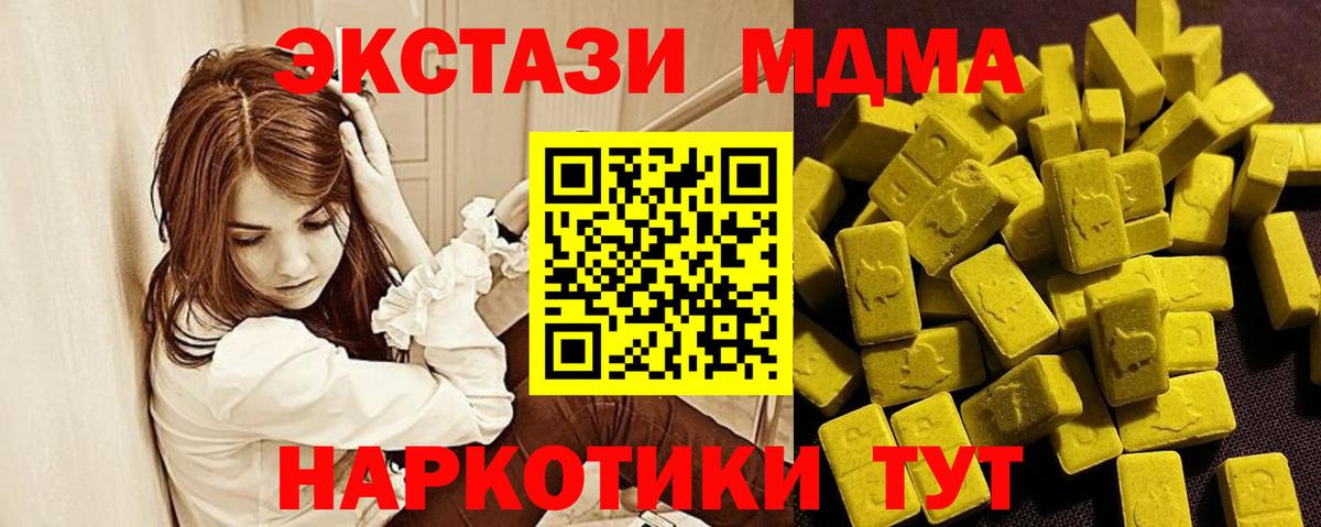 Экстази круглые Новошахтинск
