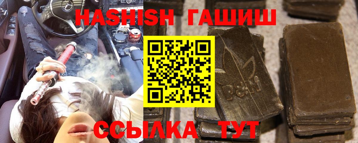 Гашиш  Гашиш гашик  Вход с VPN  Новошахтинск  ГАШ Изолятор 