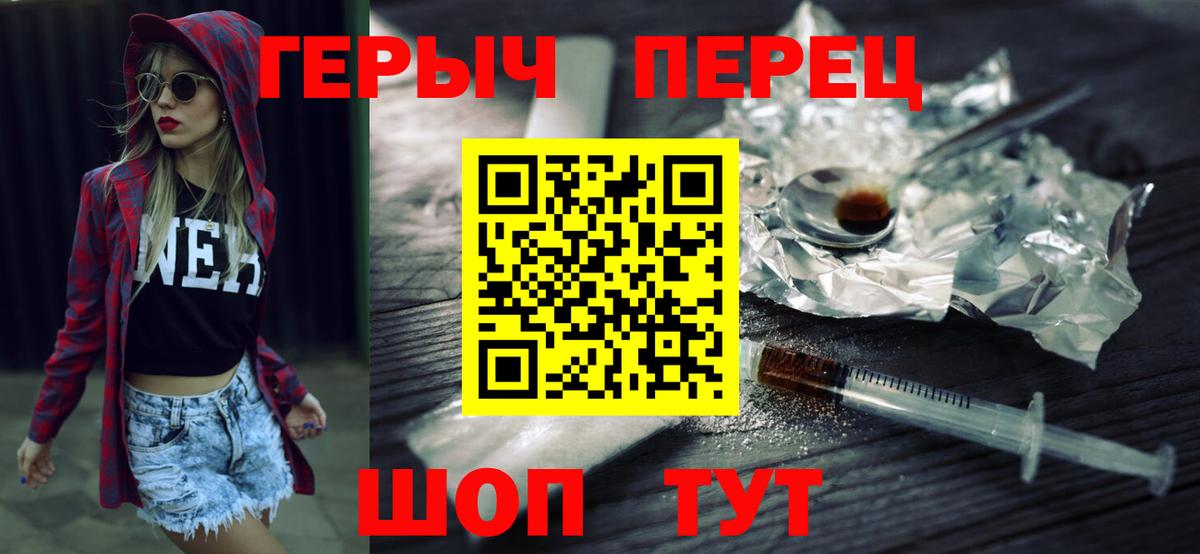 Героин гречка Новошахтинск
