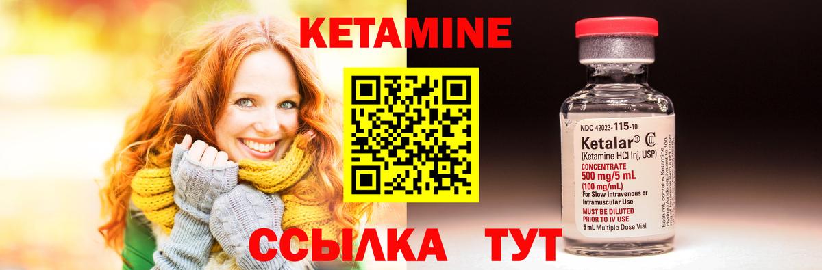 КЕТАМИН VHQ  Кетамин VHQ  Вход с VPN  Новошахтинск 