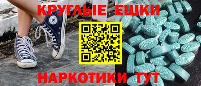 экстази Пушкино