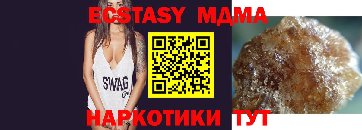 MDMA crystal  Вход с VPN  Новошахтинск  МДМА Molly 