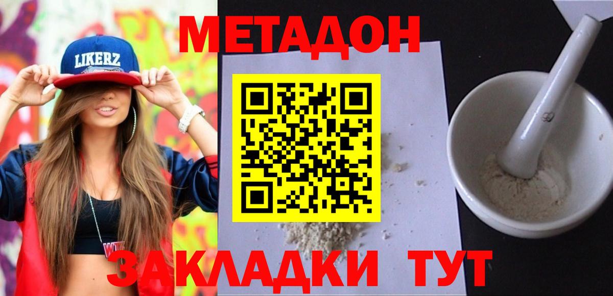 Новошахтинск  shop формула  Вход с VPN  Метадон мёд  МЕТАДОН белоснежный  MEGA рабочий сайт 