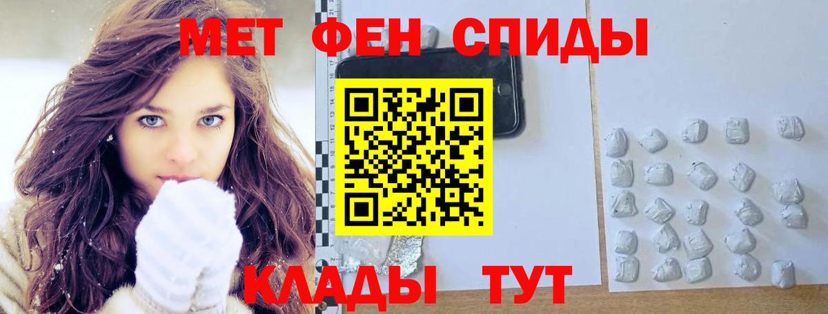 Новошахтинск  Метамфетамин мет  Вход с VPN 