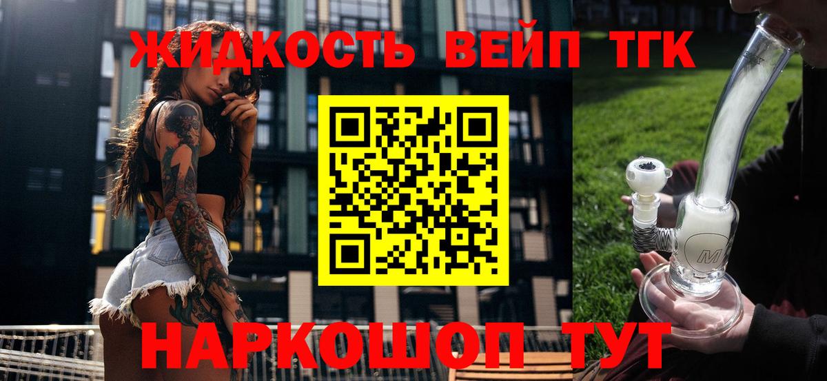  онион  ТГК концентрат  Вход с VPN  Новошахтинск  наркота 