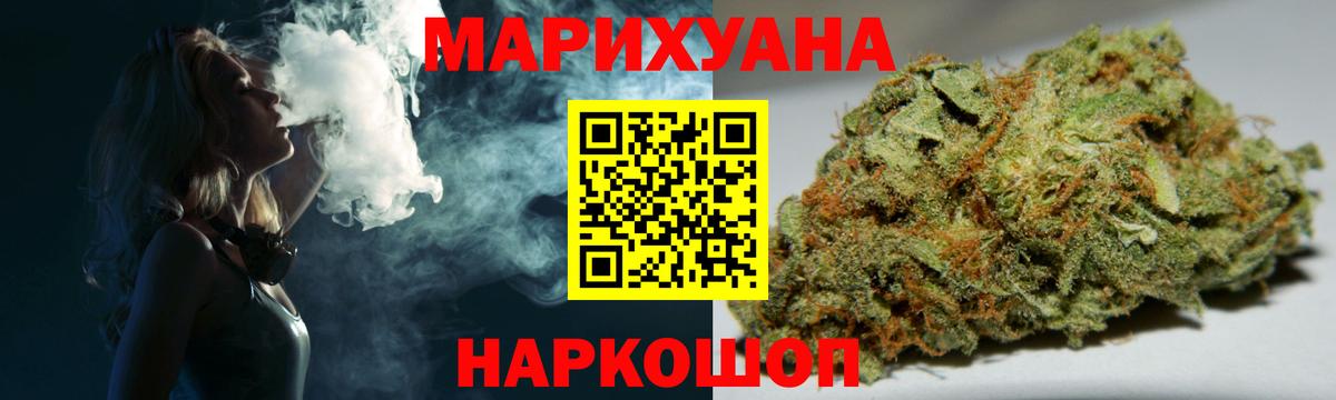 МАРИХУАНА гибрид  МАРИХУАНА тримм  Каннабис тримм  Новошахтинск  Вход с VPN  Шишки марихуана план 
